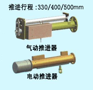 气动推进器、电动推进器